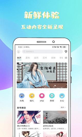 稀饭免费小说app2022官方最新版下载截图2
