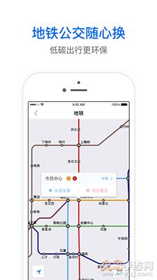 车来了大字版app截图3