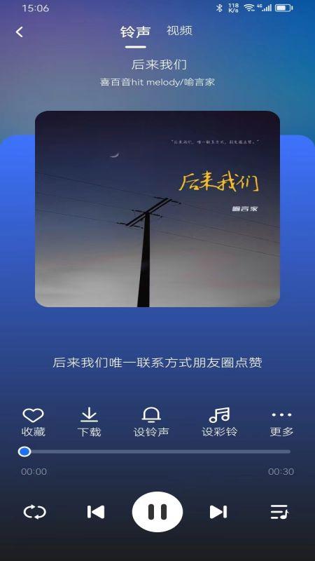 最炫来电多多官方版截图3