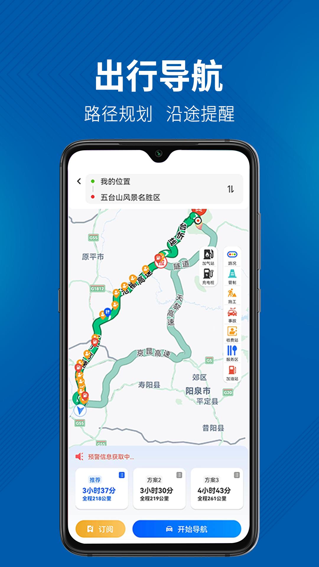 晋e行app下载截图1