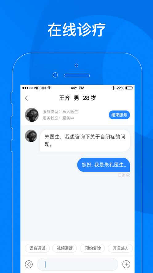 小懂健康app截图0