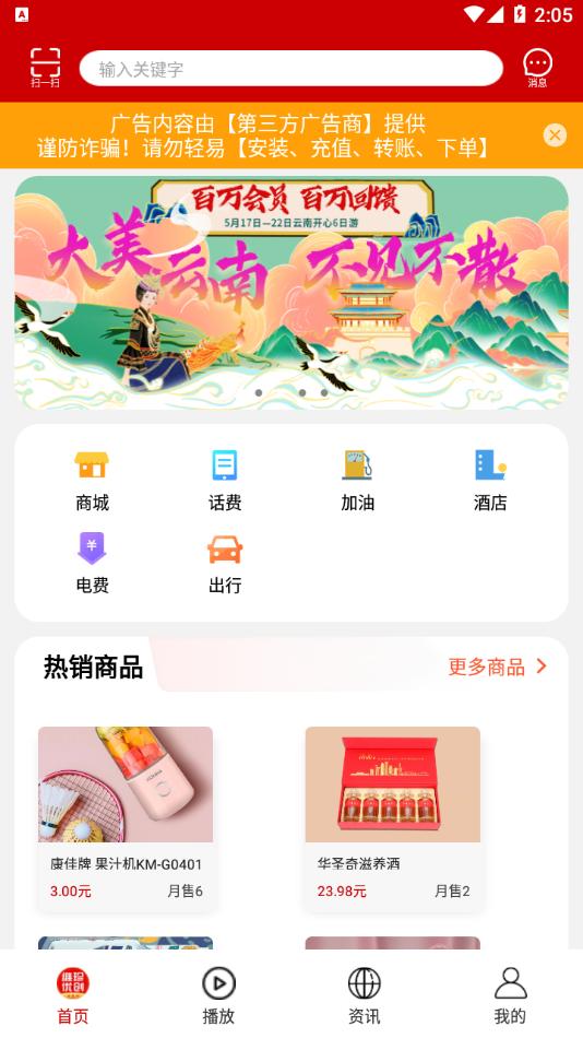 维珍Vplus app截图1