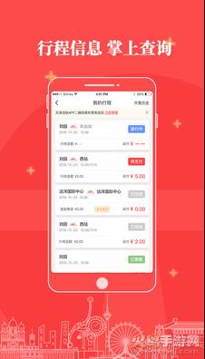 天津地铁拥挤度查询app手机版截图2