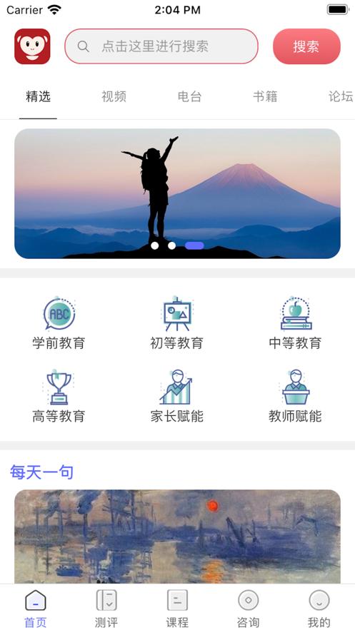京师筑心app截图1