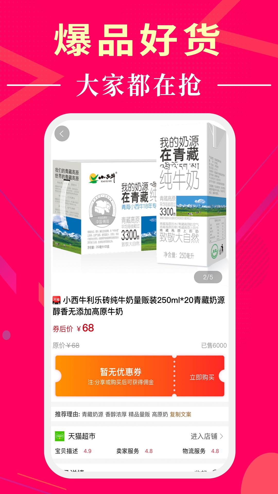 懂购帝app截图0