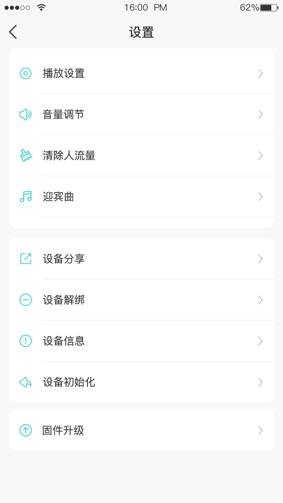 卓比智能app截图3