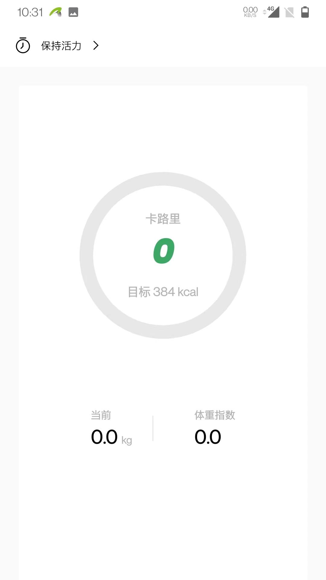 力玄运动app截图1