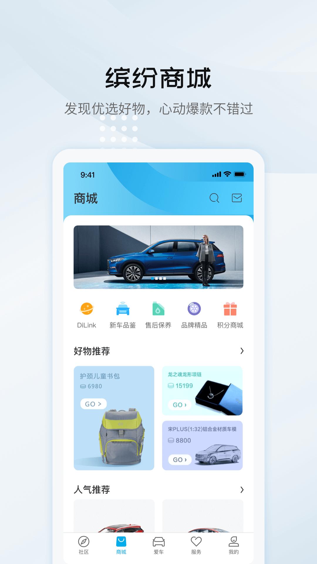比亚迪汽车app车主认证截图1