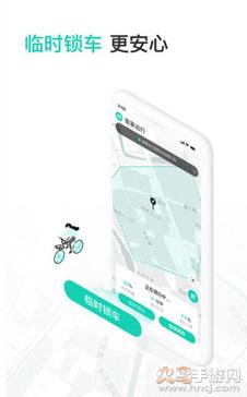 蜜果出行app安卓版截图2