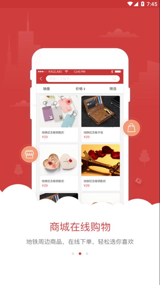 合肥轨道app下载截图1