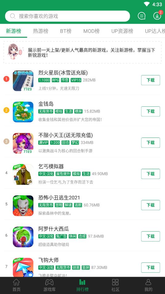 7723游戏盒子app截图1