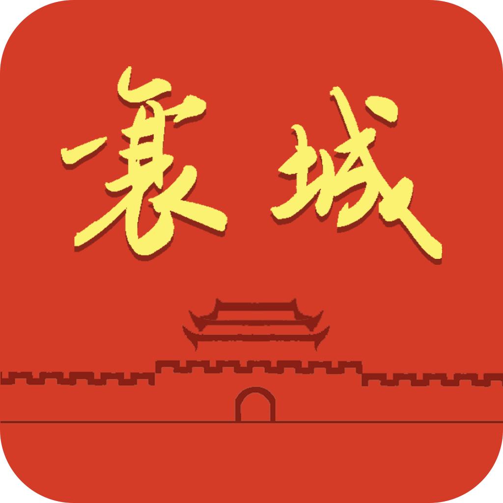 襄城融媒app