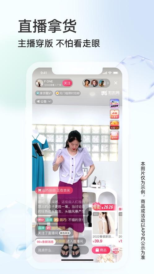 批批网app截图3