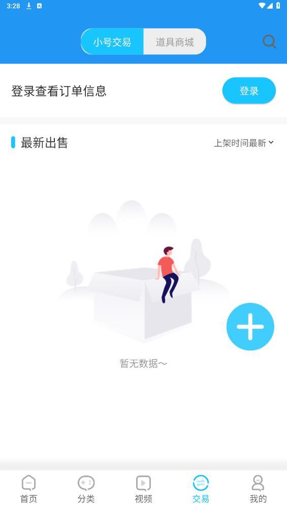 520游戏盒子截图2