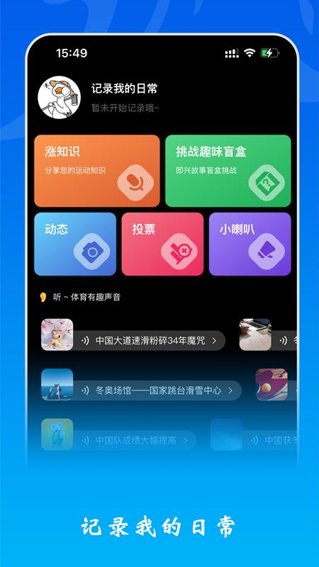 杰哆曼app截图2