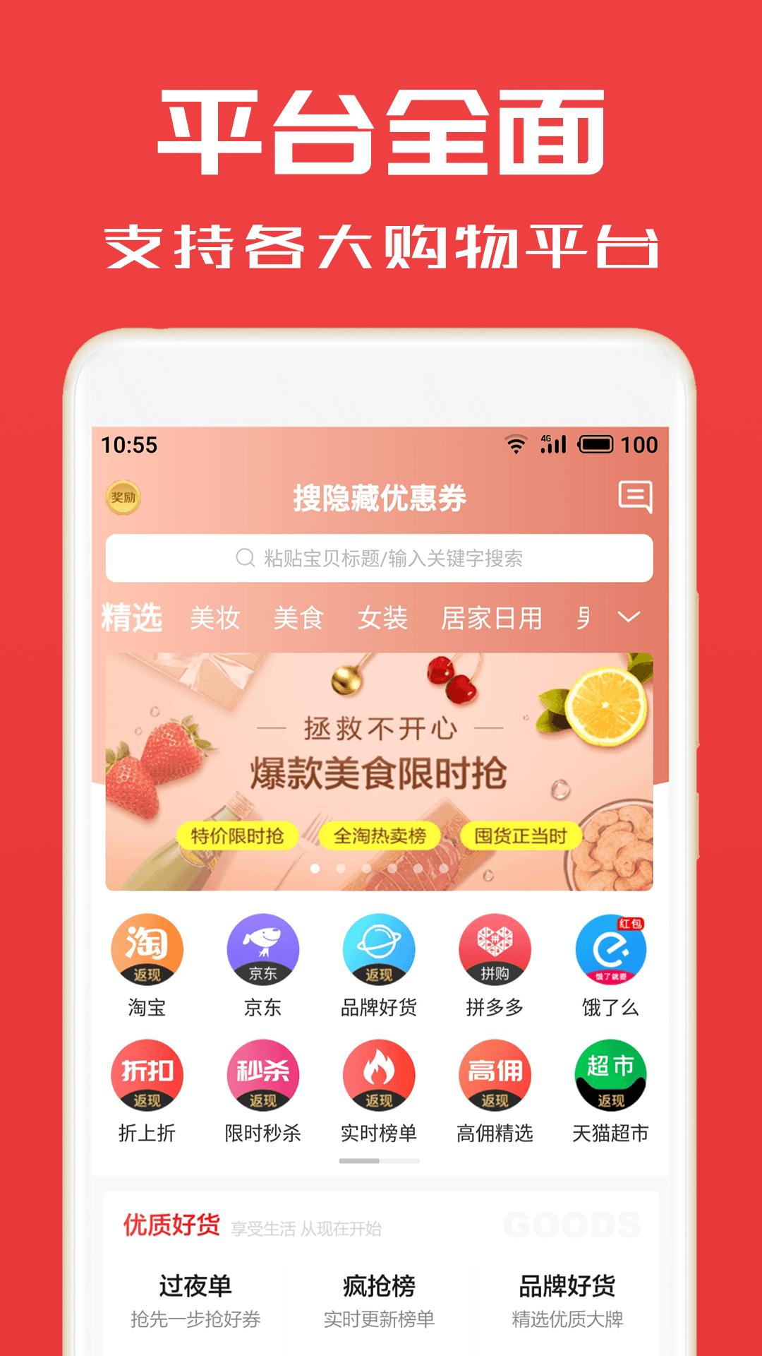淘券小帮手app截图3