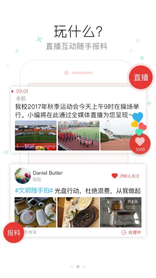 智慧蓟州app截图1