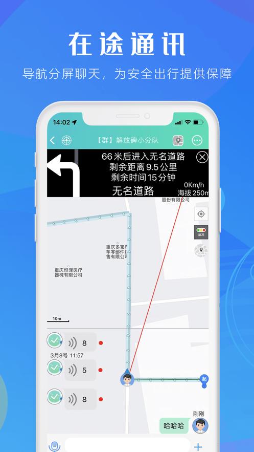 咕咕行app截图3