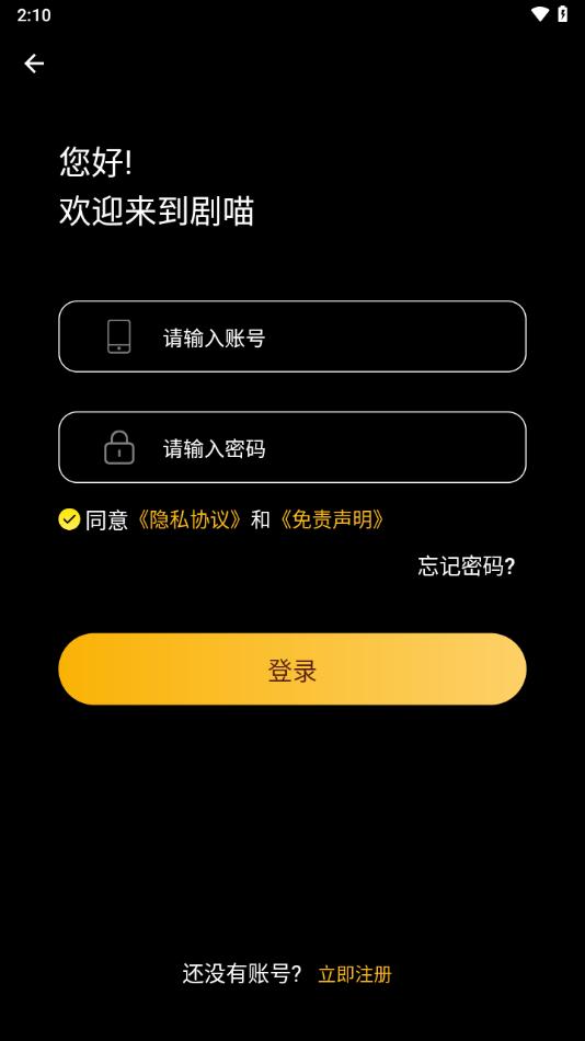 剧喵app官方下载最新版本截图3