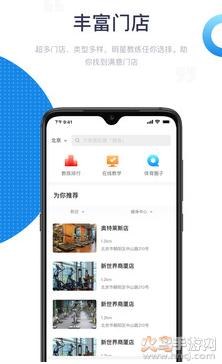 海健身app最新版截图0