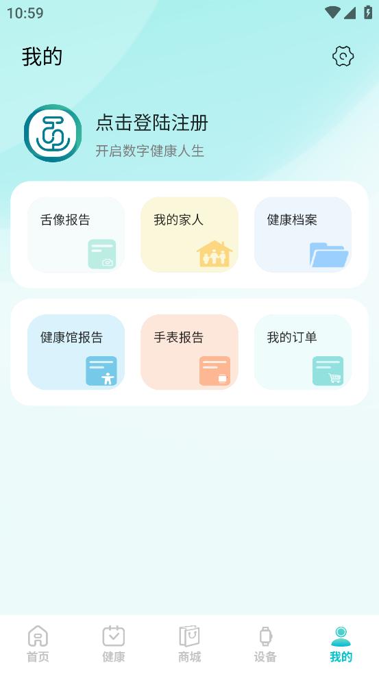 圆道妙医app截图0