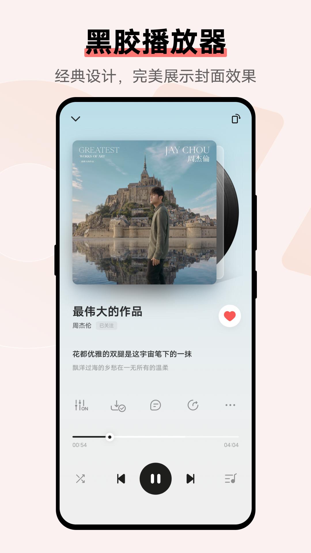 i音乐vivo最新版本下载截图2