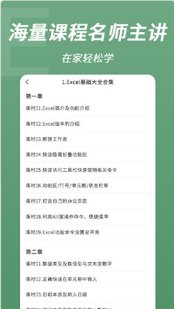 excel表格手机编辑app截图2