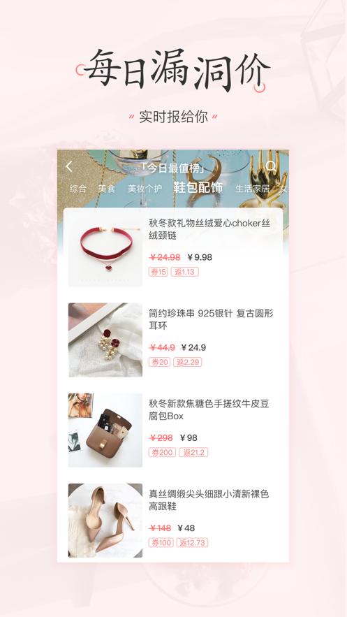 美物清单app下载安装截图2