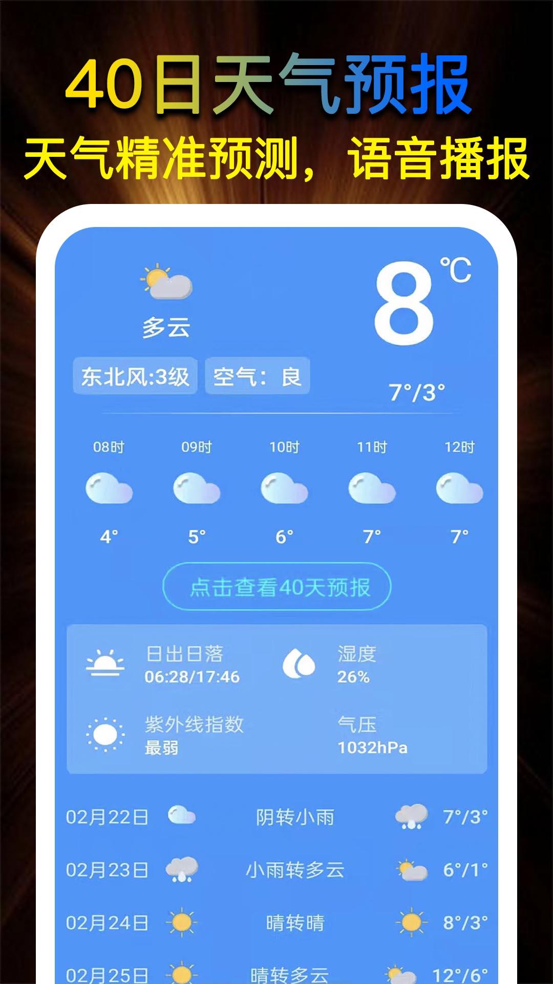 即刻扩音器app截图0