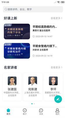 视津学院app截图2