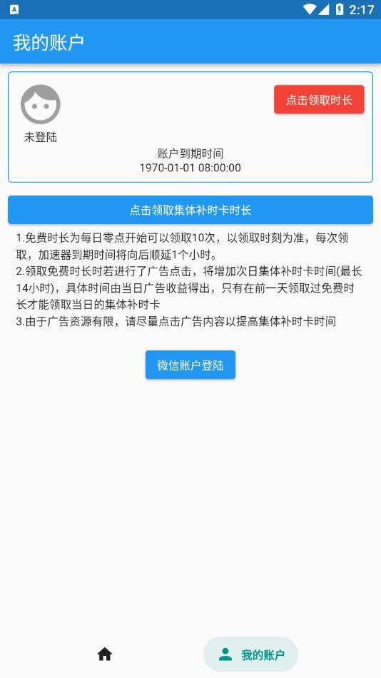 知游小助手APP截图1