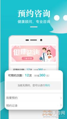松果健康app截图3