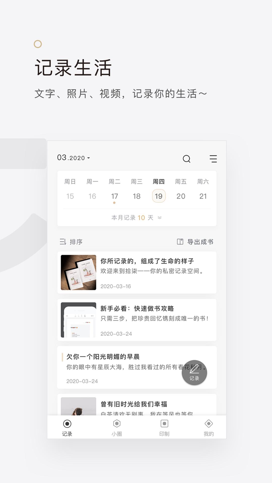 拾柒app截图1