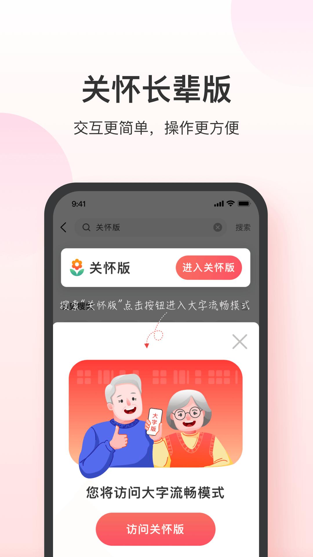 叮当快药app下载安装最新版截图1