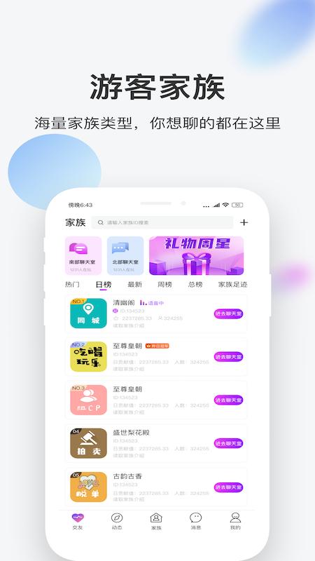 一起app截图0
