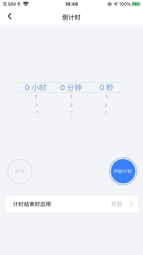 呼博士app截图1