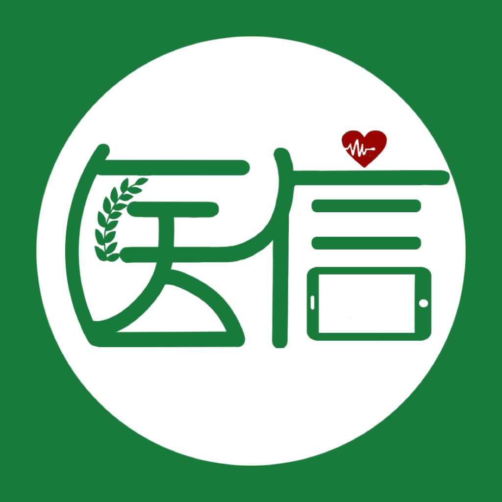 医信随行app官方下载
