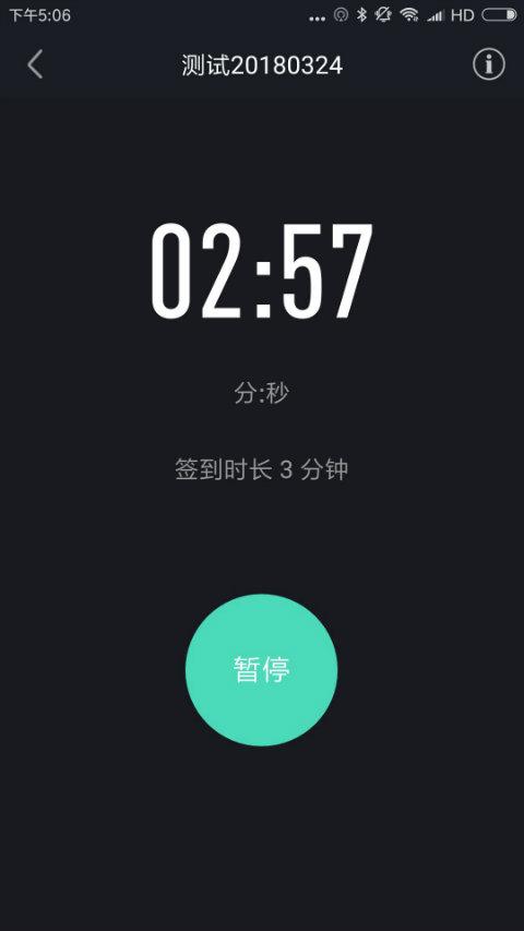 高校体育app截图0