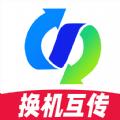 fy手机互传助手app