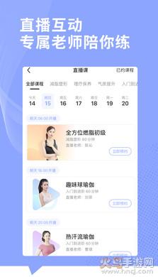 每日瑜伽app免费版截图3