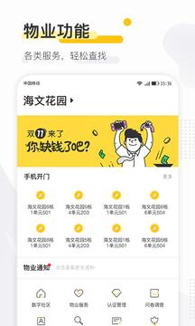 寻常生活app截图2