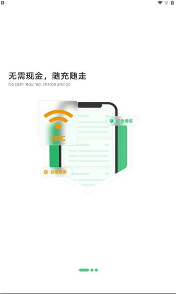 潍坊公交潍坊通APP最新版截图1