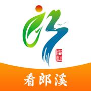 看郎溪APP
