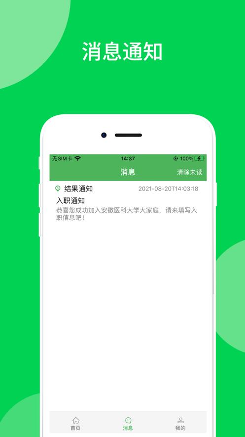 艺体通app下载截图3