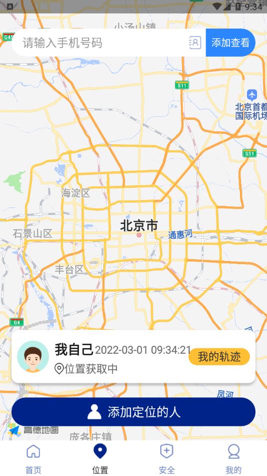 遁地gps免root截图1