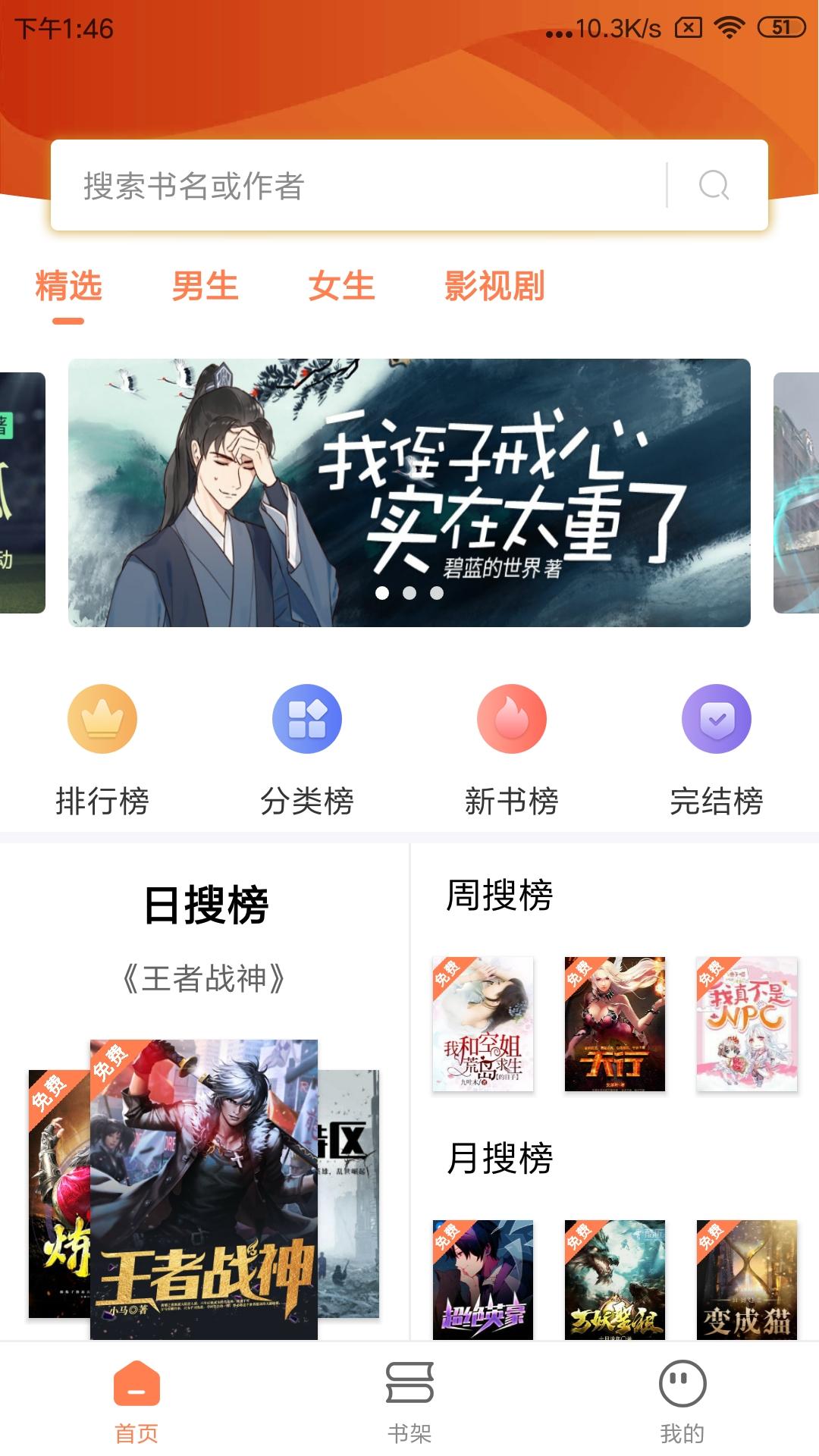 笔触阁app截图3