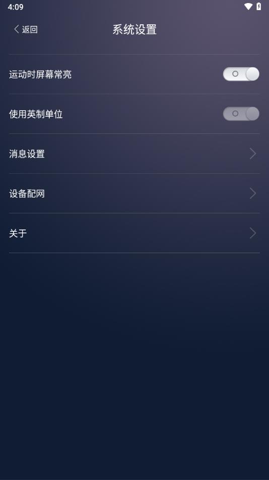 天天智跑app下载截图2