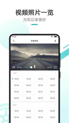 70迈智能记录仪app截图0