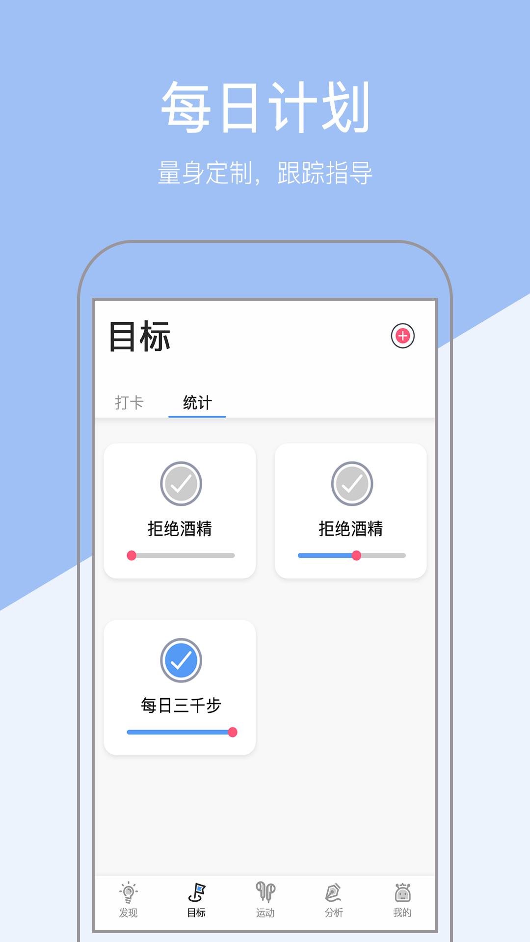 小米粒运动app截图3