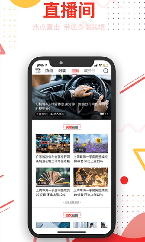 观海融媒app下载最新版截图1